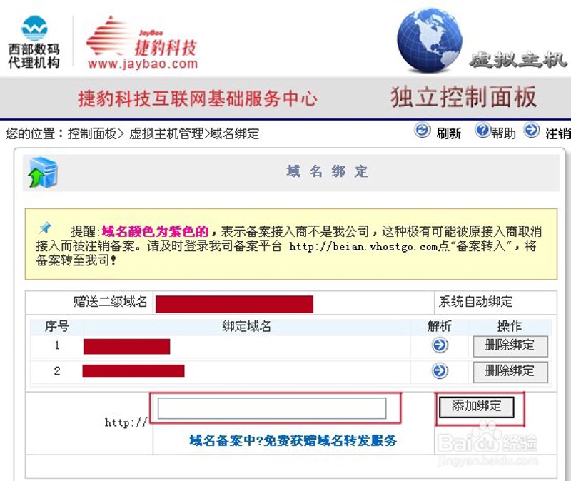 乌鲁木齐网站建设计划：共创线上品牌辉煌